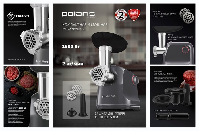 Мясорубка электрическая Polaris PMG 1872 RUS с насадками, 1800 Вт, серый