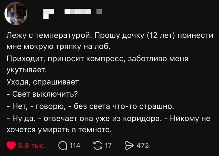 Забота