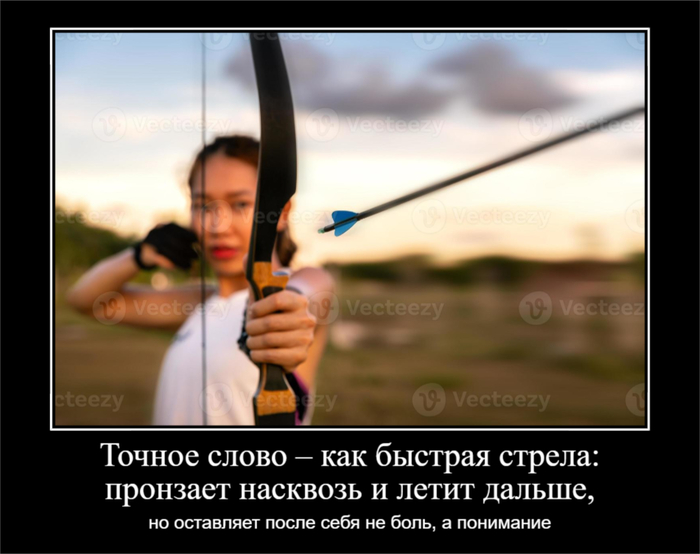 Про точное слово