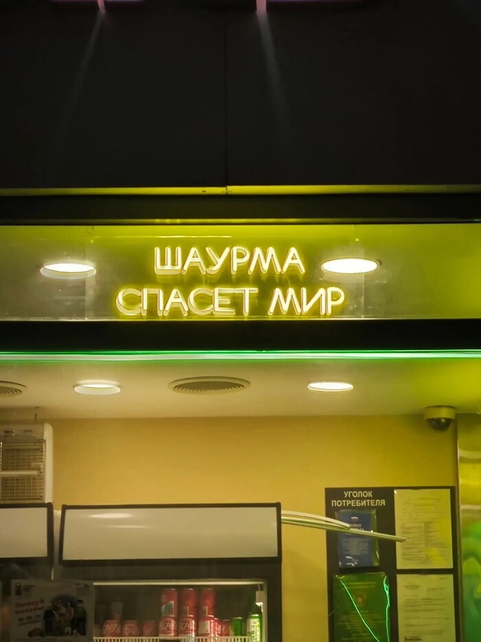 Я знаю пароль. Я вижу ориентир