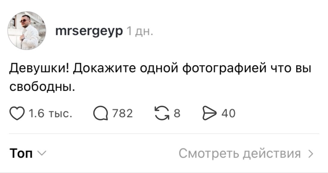 Evidence of the absence of a man - Threads, Screenshot, Comments, Refrigerator