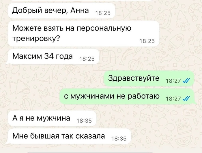 Взяла?