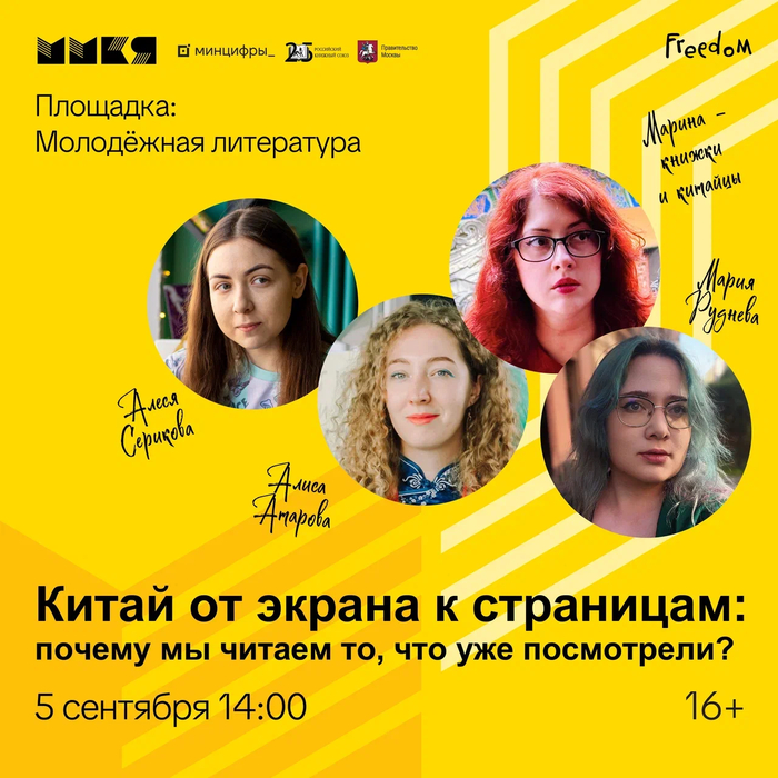 5 дней, 2 стенда, десятки новинок: книжная вселенная Эксмо на ММКЯ