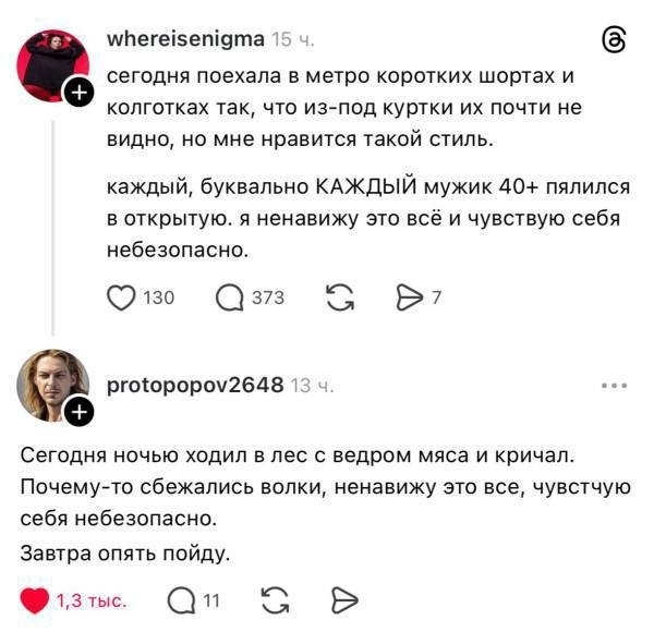 Ненавижу