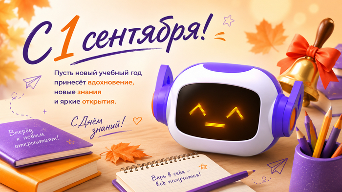 � 1 ��������! ����������� � ���� ������