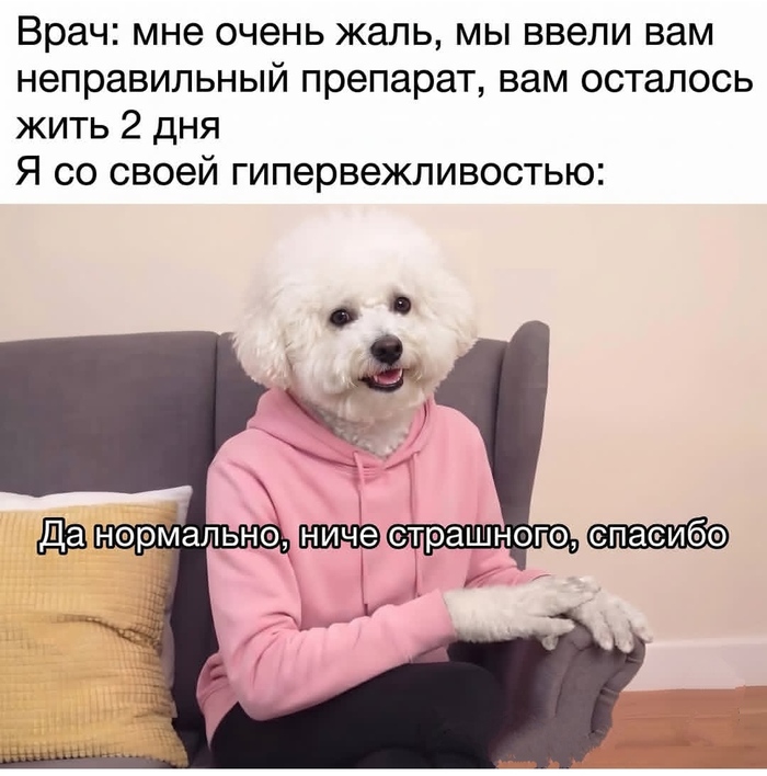 Вежливость