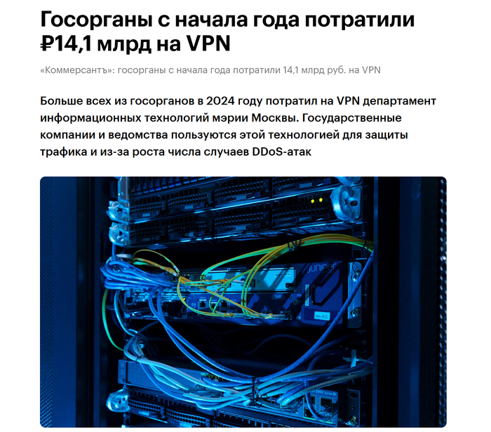 <!--noindex--><a href="https://pikabu.ru/story/otvet_na_post_deputat_boyarskiy_nazval_nebezopasnyim_postoyannoe_ispolzovanie_vpn_14291676?u=https%3A%2F%2Fwww.rbc.ru%2Ftechnology_and_media%2F24%2F10%2F2024%2F6719d0bc9a79473870a8b697&t=https%3A%2F%2Fwww.rbc.ru%2Ftechnology_and_media%2F24%2F10%2F2024%2F6719d0bc9...&h=73e52246a51a6edcd6429a178346a57c4bd836dd" title="https://www.rbc.ru/technology_and_media/24/10/2024/6719d0bc9a79473870a8b697" target="_blank" rel="nofollow noopener">https://www.rbc.ru/technology_and_media/24/10/2024/6719d0bc9...</a><!--/noindex-->