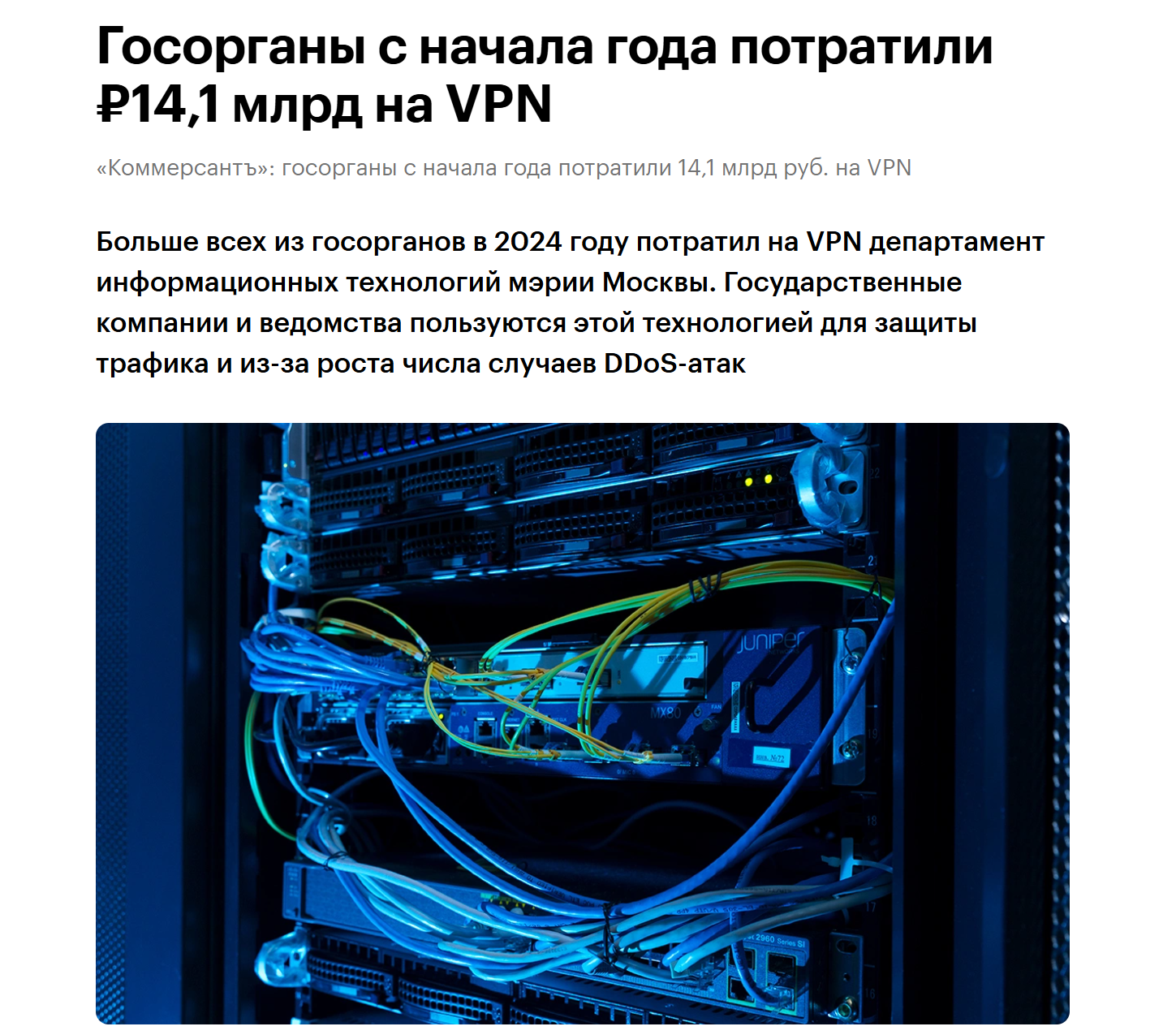 Reply to the post Deputy Boyarsky called the constant use of a VPN unsafe - Politics, Sergey Boyarsky, State Duma, Deputies, Ban, Restrictions, VPN, A wave of posts, Reply to post