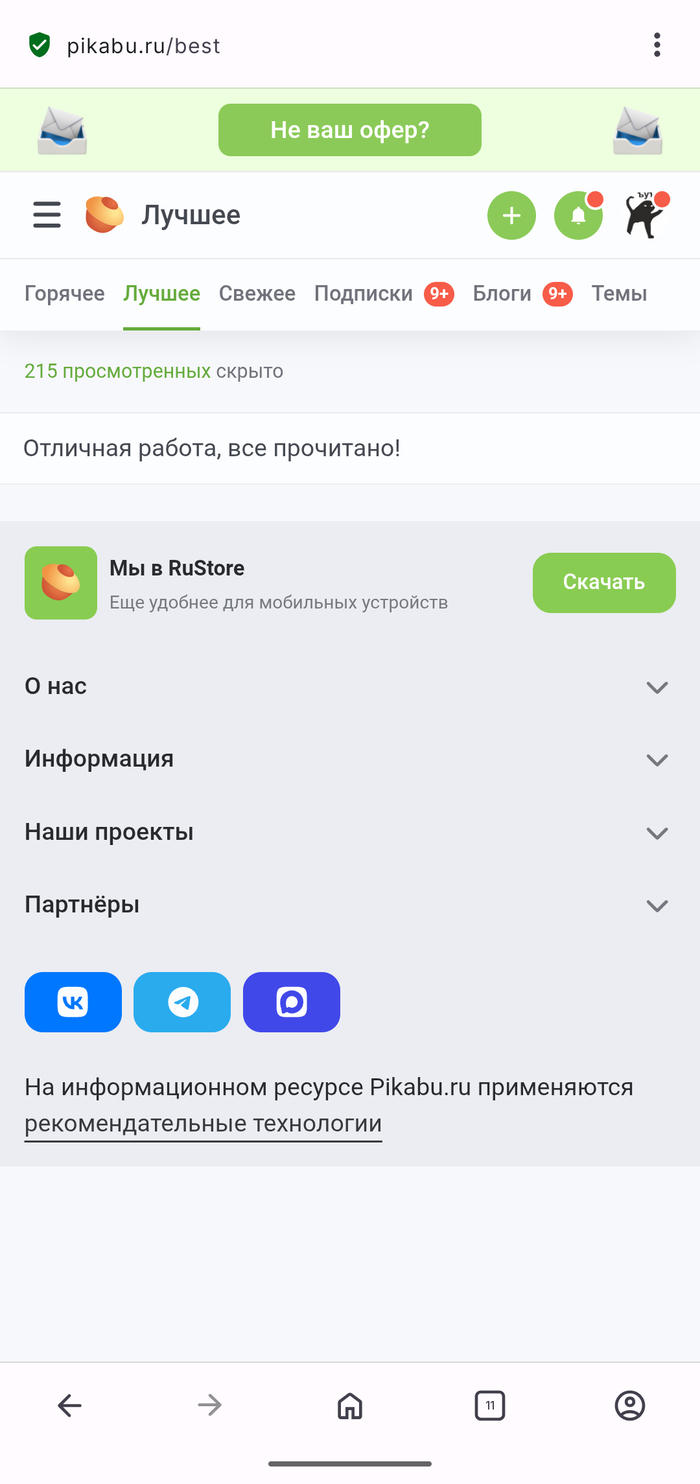Ура, я прошел пикабу