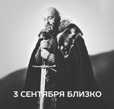 А завтра всё у нас будет всерьёз...