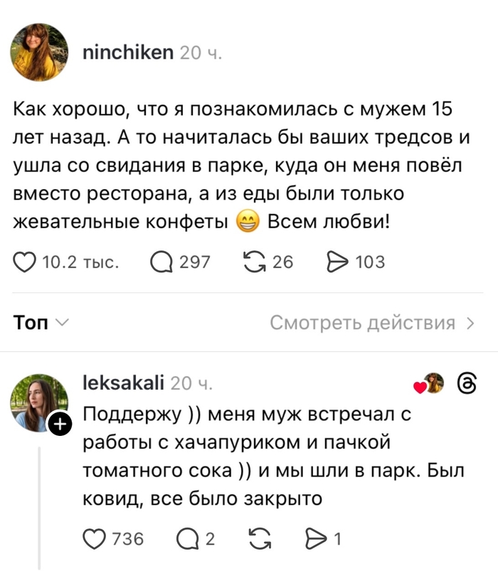 Познакомилась с мужем 15 лет назад