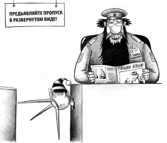Проходная