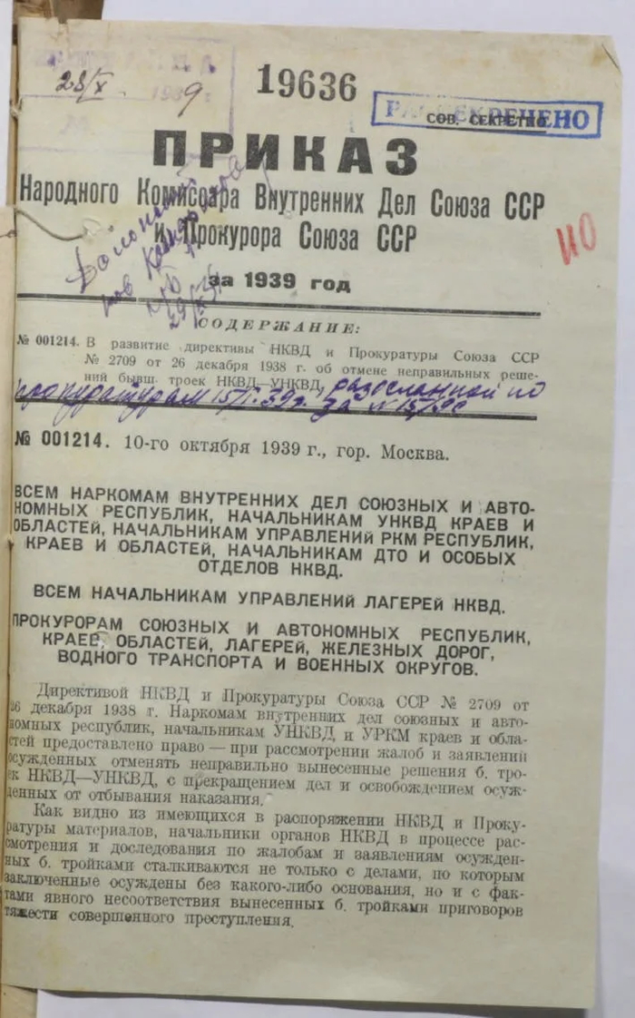 ������ ���� � ��������� ���� � 001214 �� 10 ������� 1939 ���� � � ������� ������ ������������ ������� ������ �����. � ������ ����� ���������: ��������� ����������� ���� ������-���� ����������.