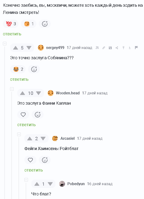 Спи, блат!