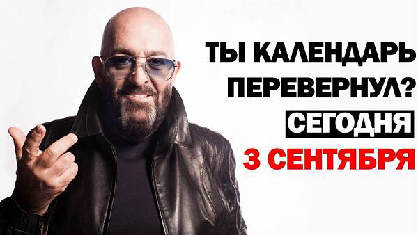 Я Кале...