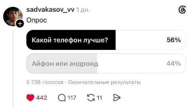 Опрос