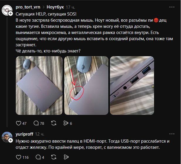 На опыте