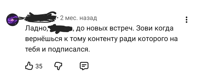 Блогер и зрители