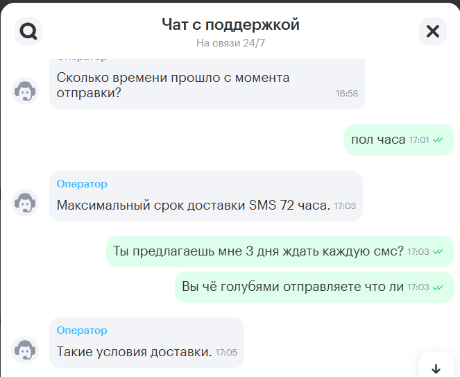 Мегафон, доставка смс 72 часа