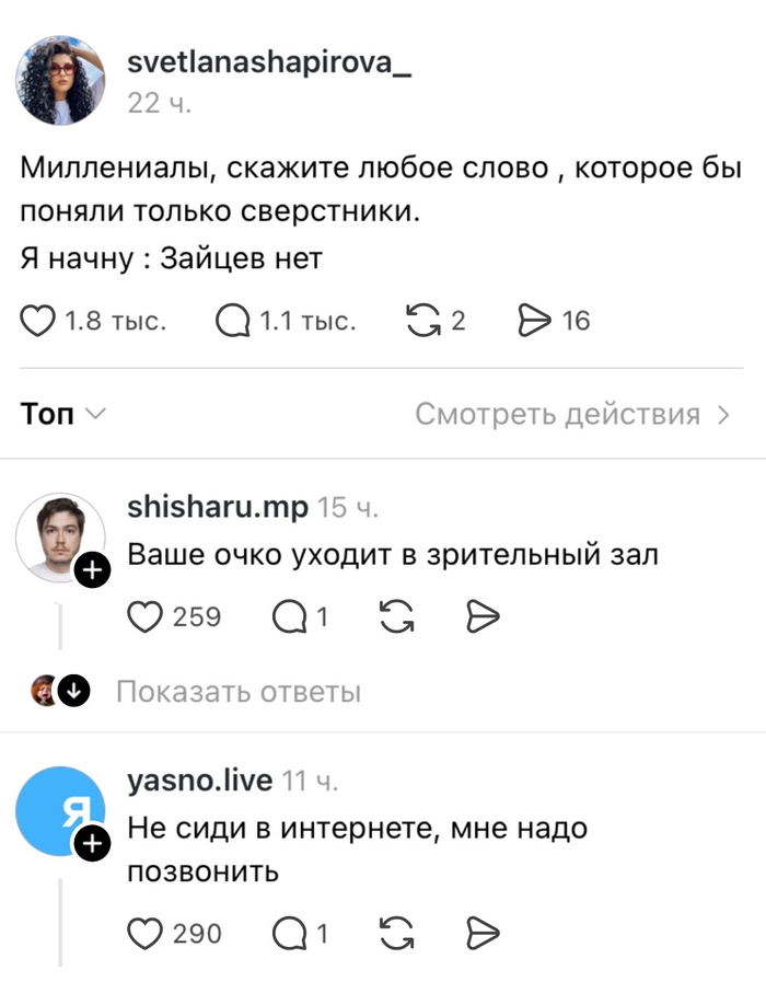 Зумеры не поймут