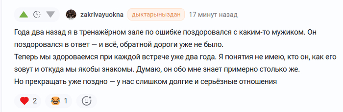 Серьёзные отношения