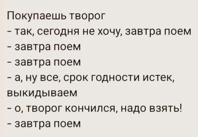 Творог