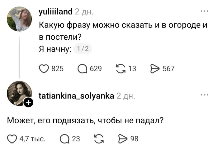 Огородники...