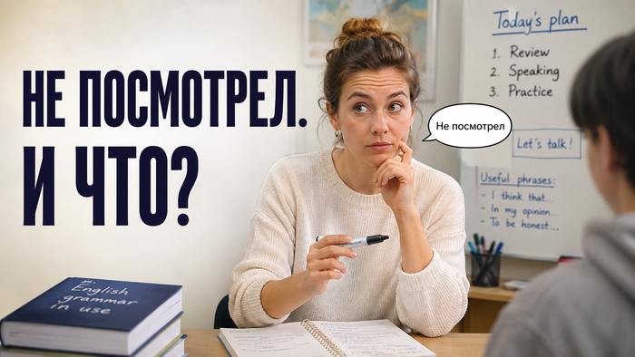 Перевёрнутый класс на уроках английского: что отдать домой, а что оставить для практики