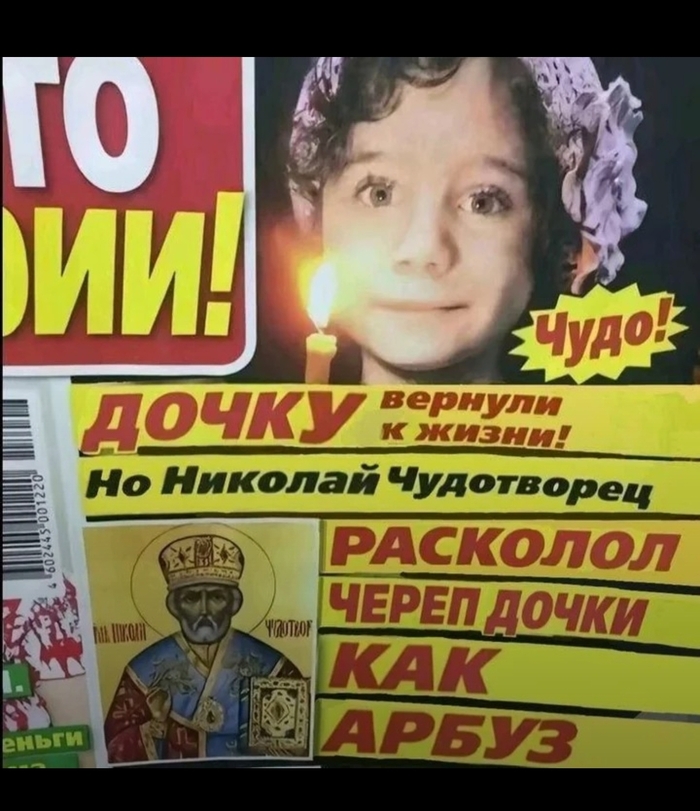 Газеты 90-х...