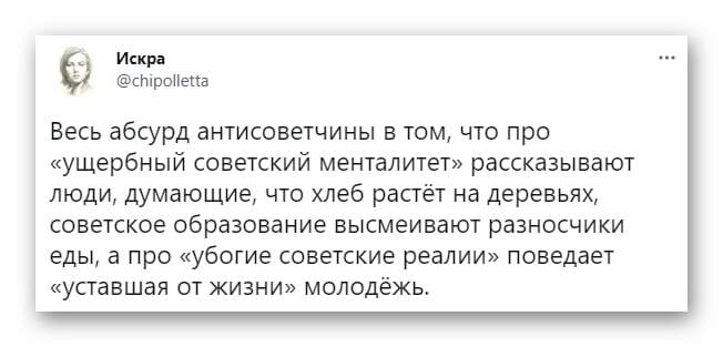 Абсурд антисоветчины