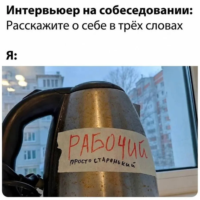 И работает за еду