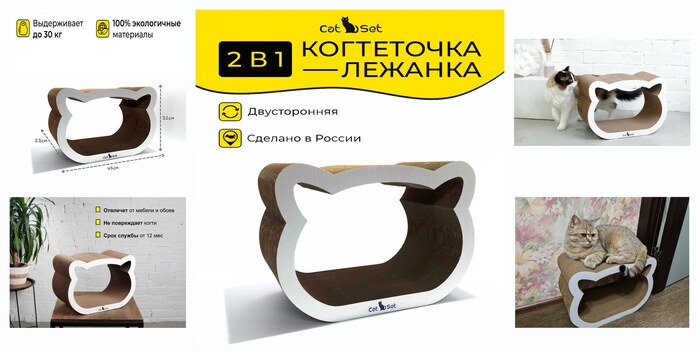 Cat Set ″���������� - ������� ���� � ″ 45*23*31��, ���������� ��� ����� �� �������
