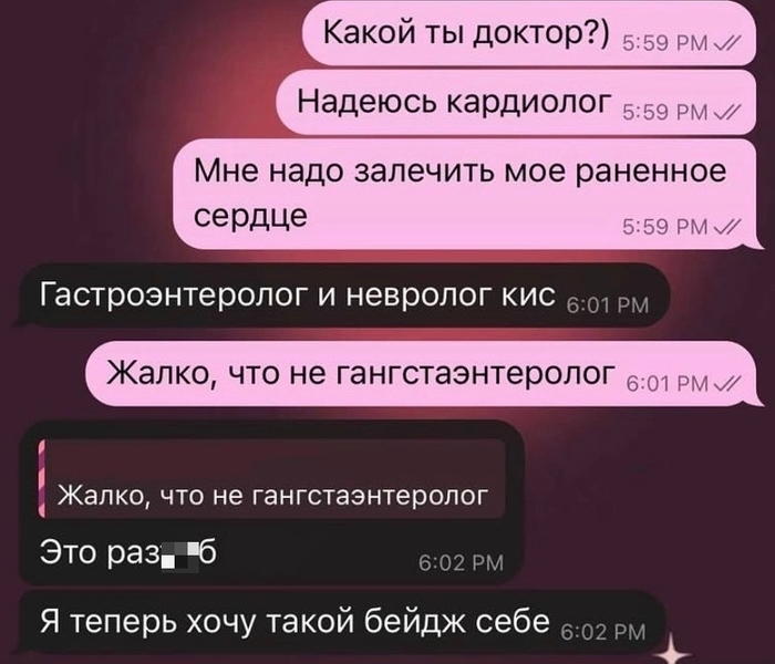 Доктор