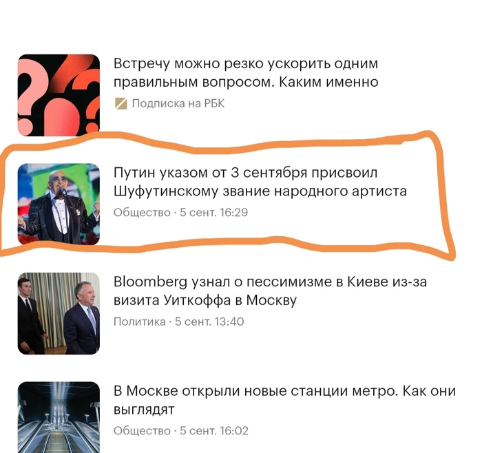 Троллинг уровня ВВП