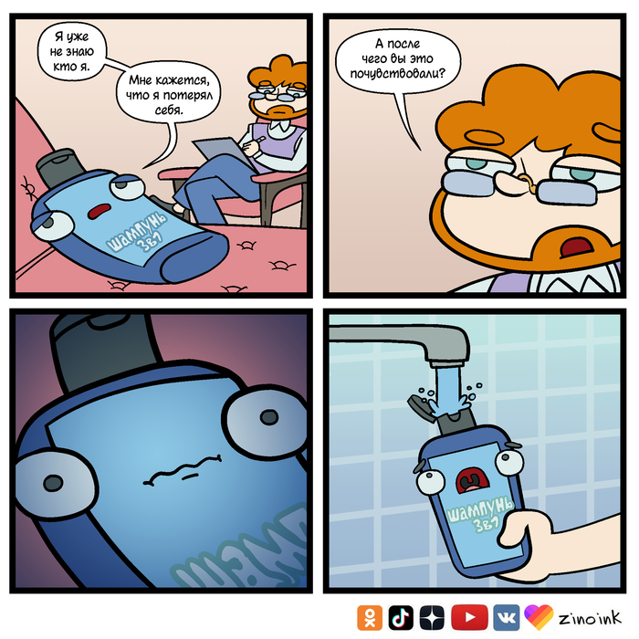Я уже не знаю кто я!