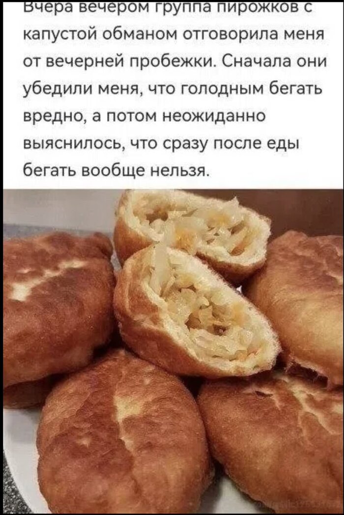 Обманом
