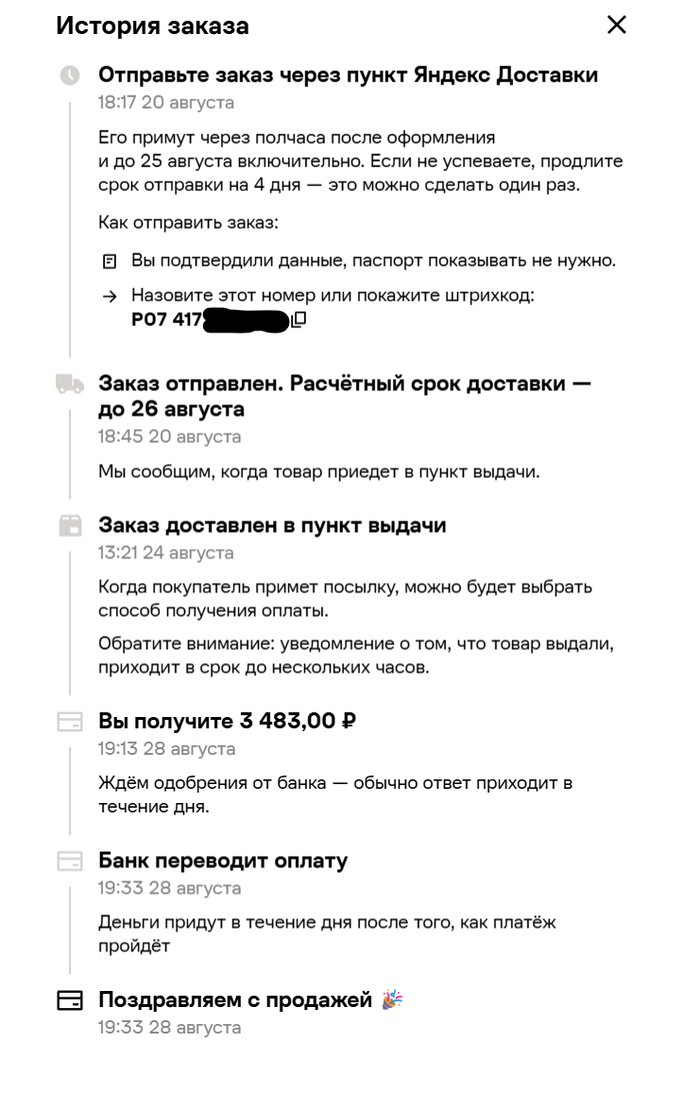 ������� ������, ������� ������ ��� �����