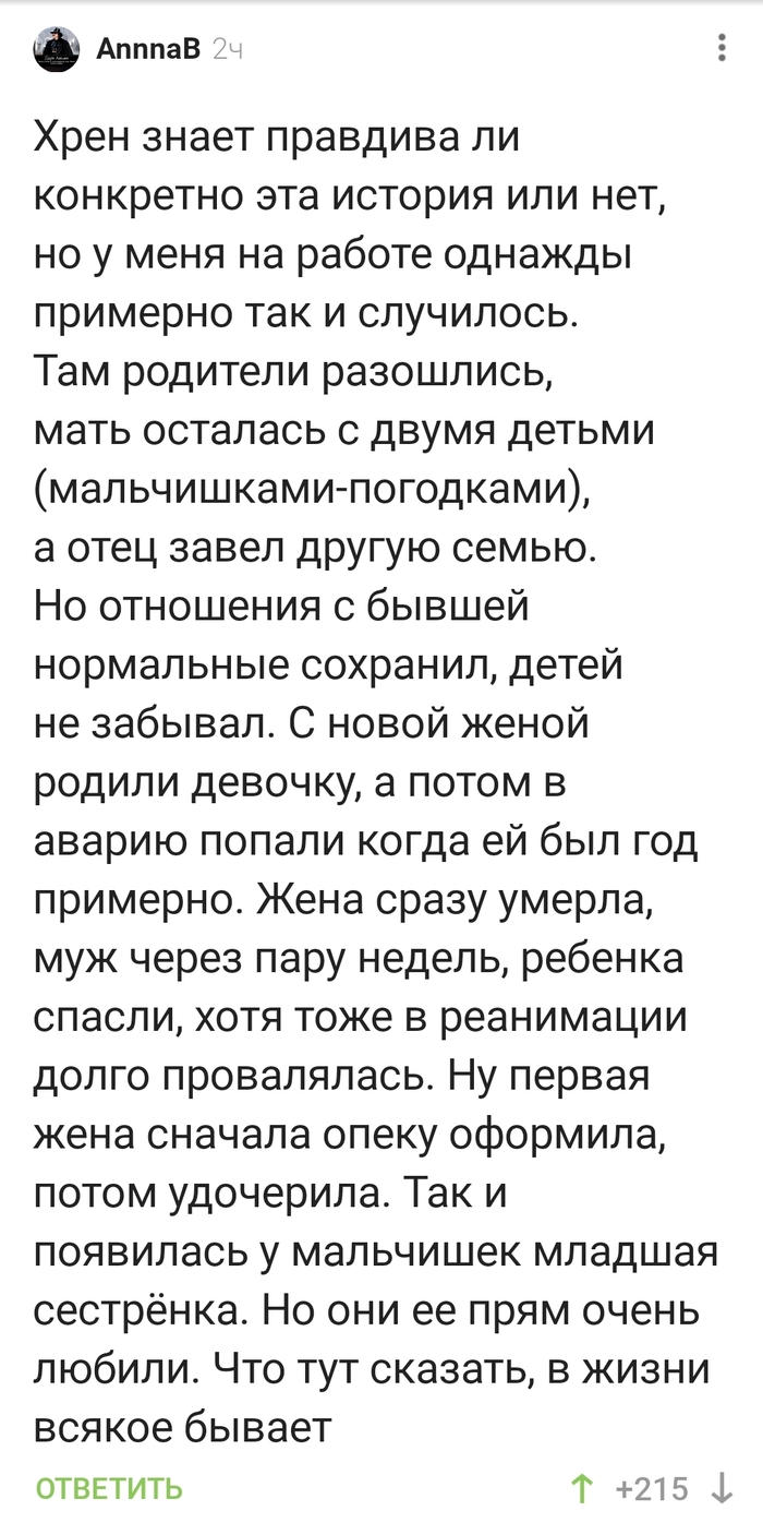 Сюжет для индийской мелодрамы