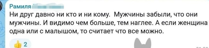 Женщин "ущемляют" на АЗС