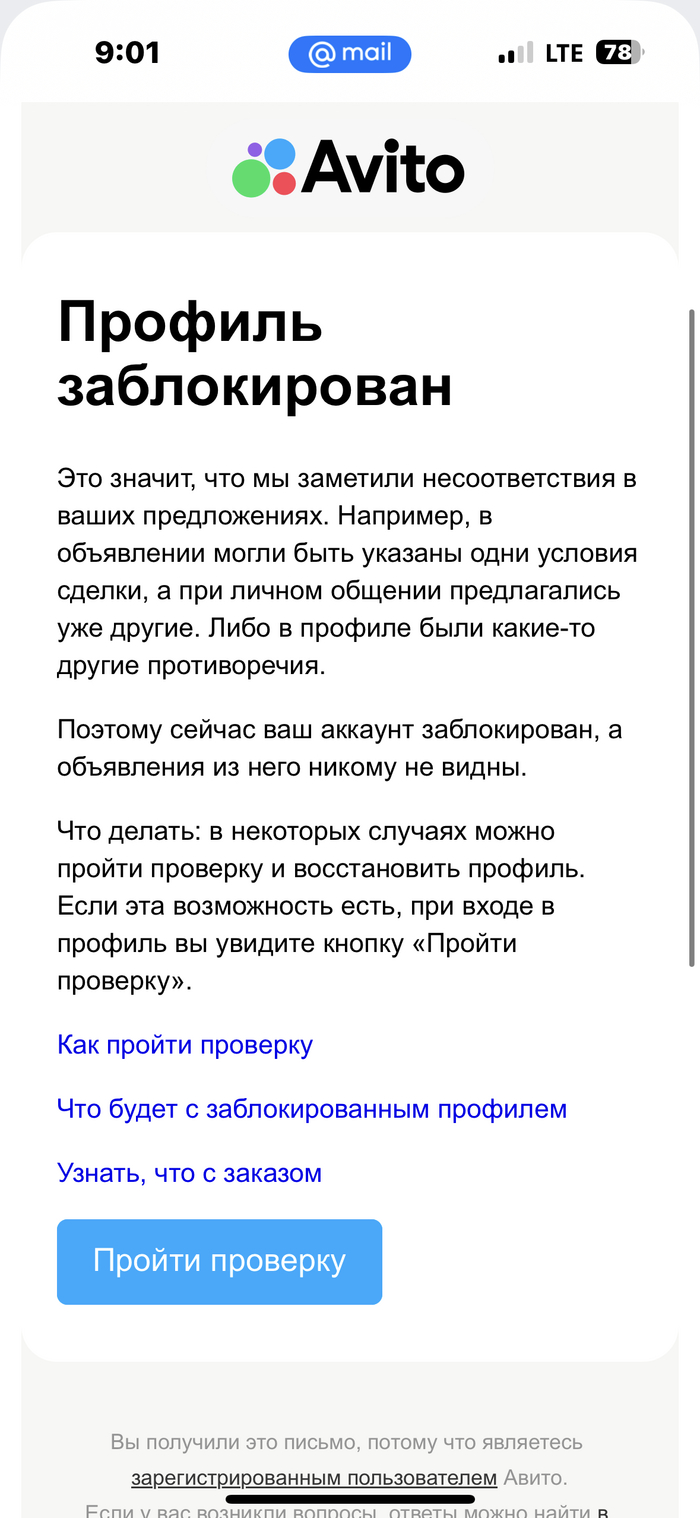 Блокировка