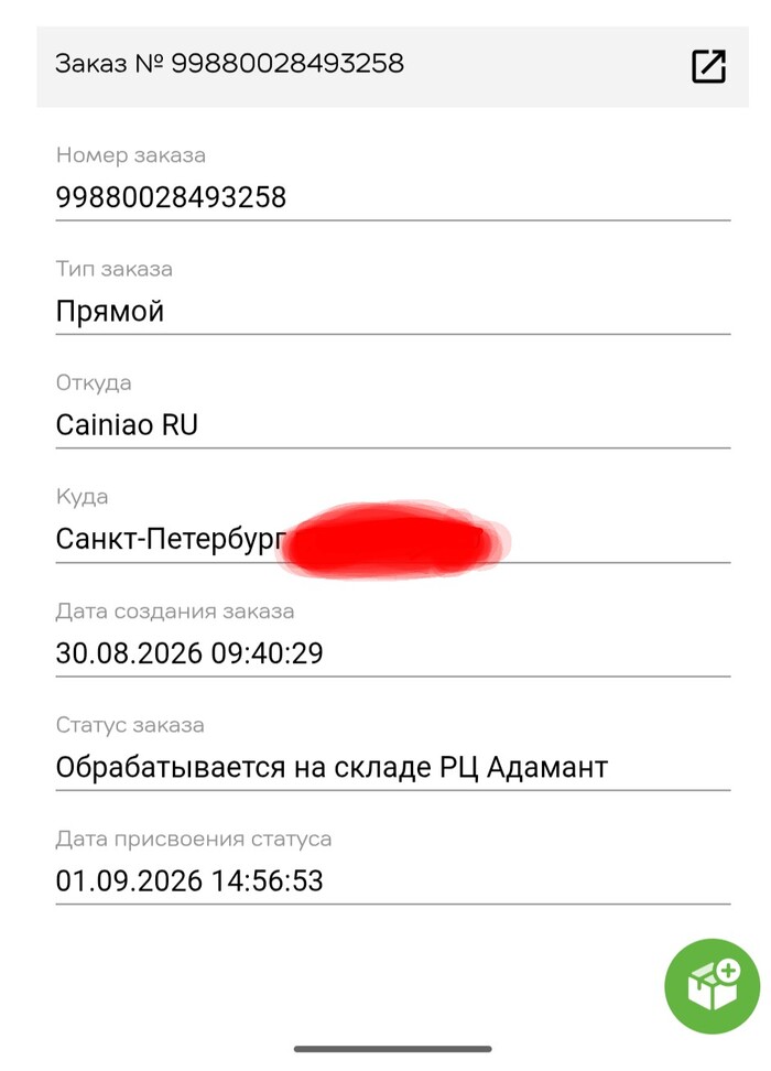 ����������� ������ 07.09.2026 � ����� 5post �� ����� ��������. ������� ��������� 