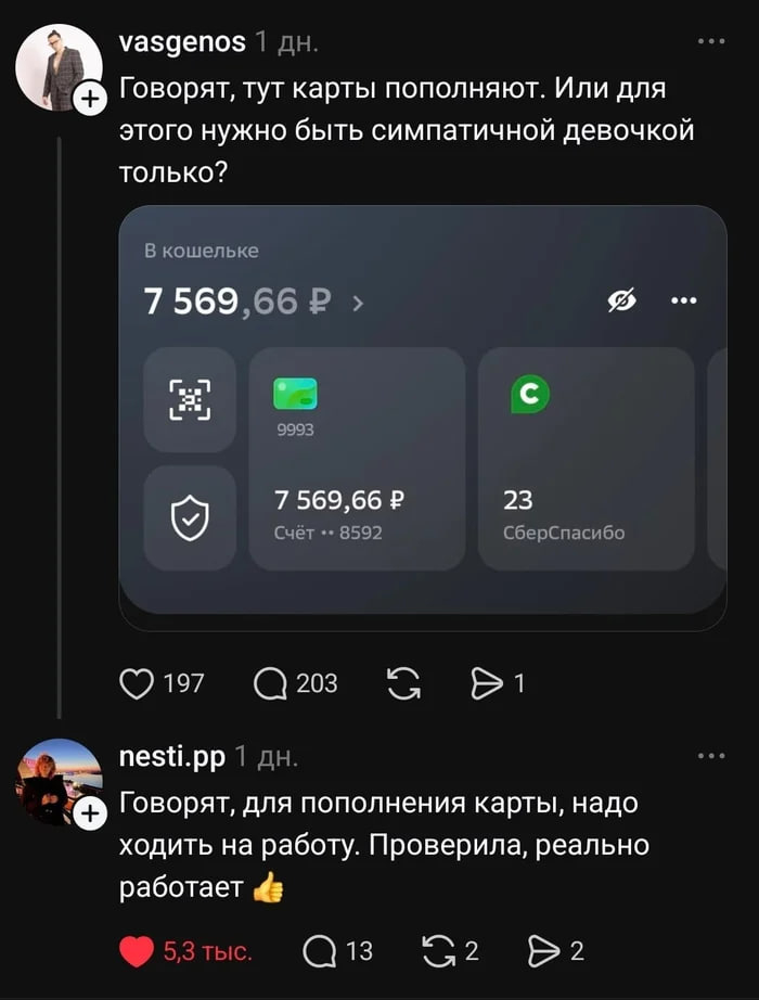 Попрошайки