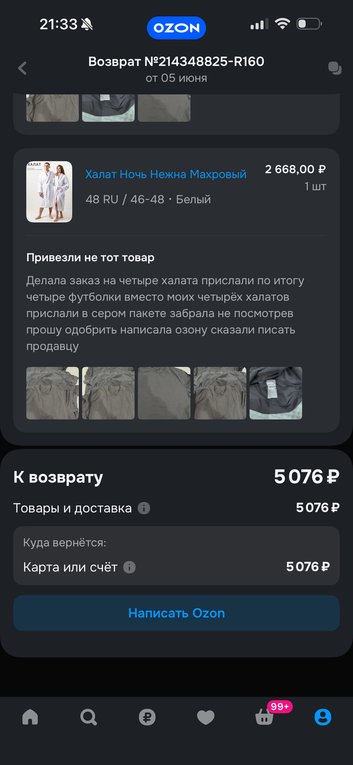 Не рекомендую данный маркет плес прошло уже пол года деньги не вернули просто отписали стандартные и все