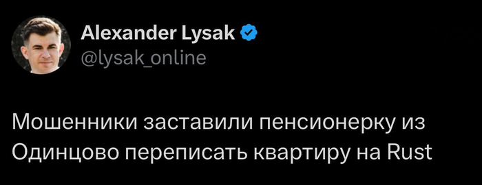 Программистская шутка