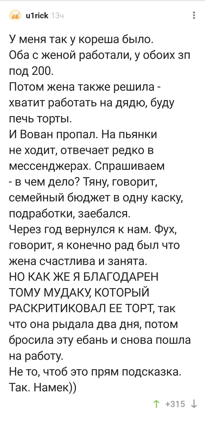 Как же я благодарен тому м...чудаку!