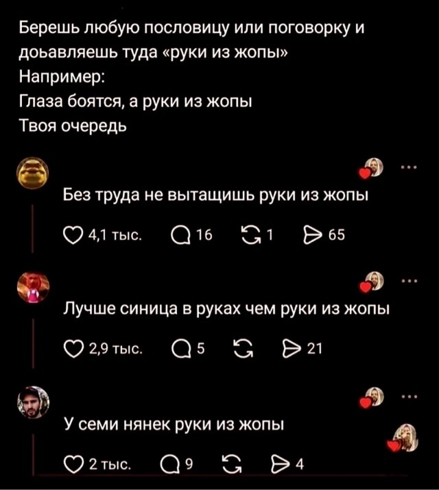 Ответ на пост «Где родился, там и руки из жопы»
