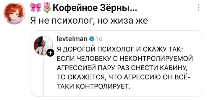 Я не психолог, но подтверждаю