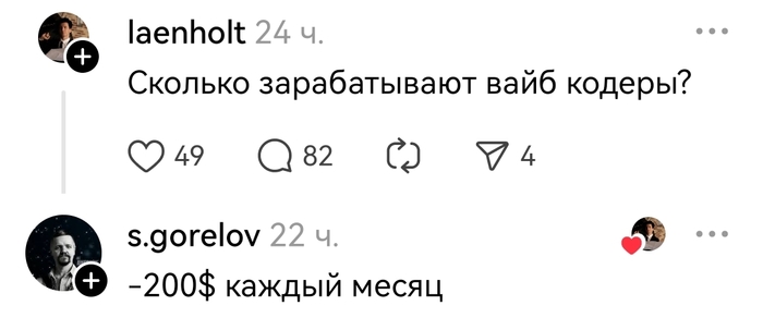 Вайбкодинг он такой