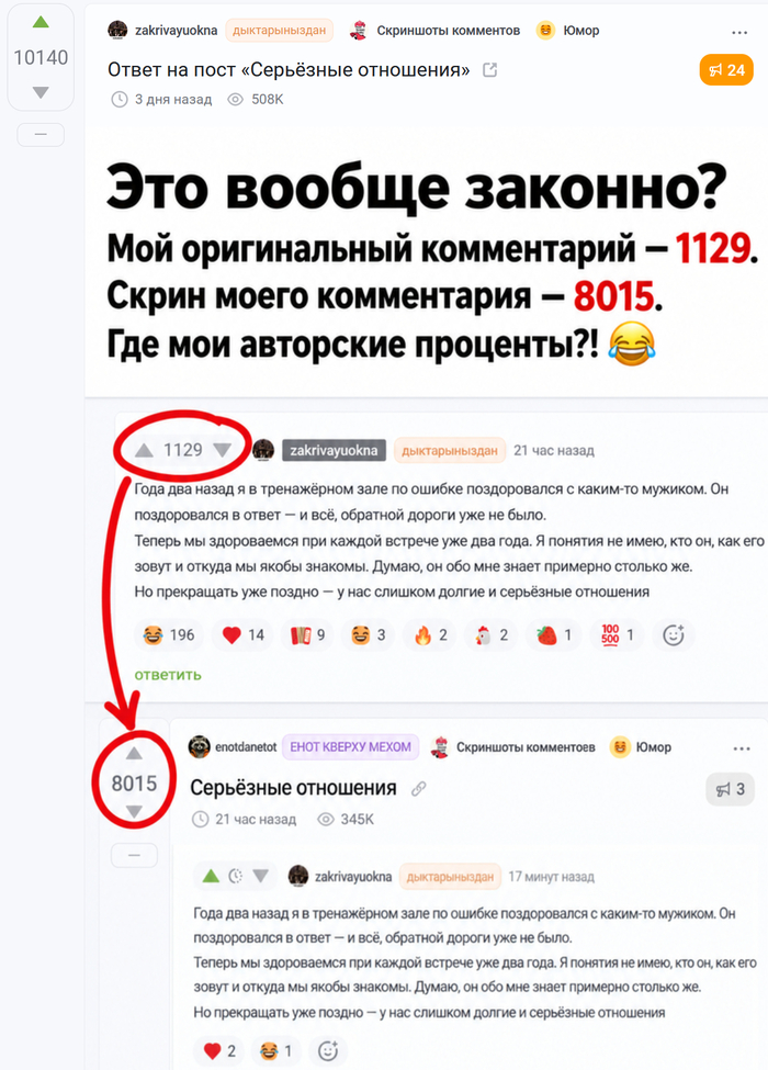 Ответ zakrivayuokna в «Серьёзные отношения»