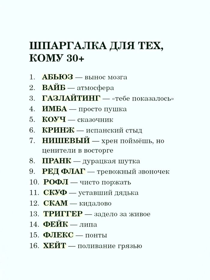 Памятка!